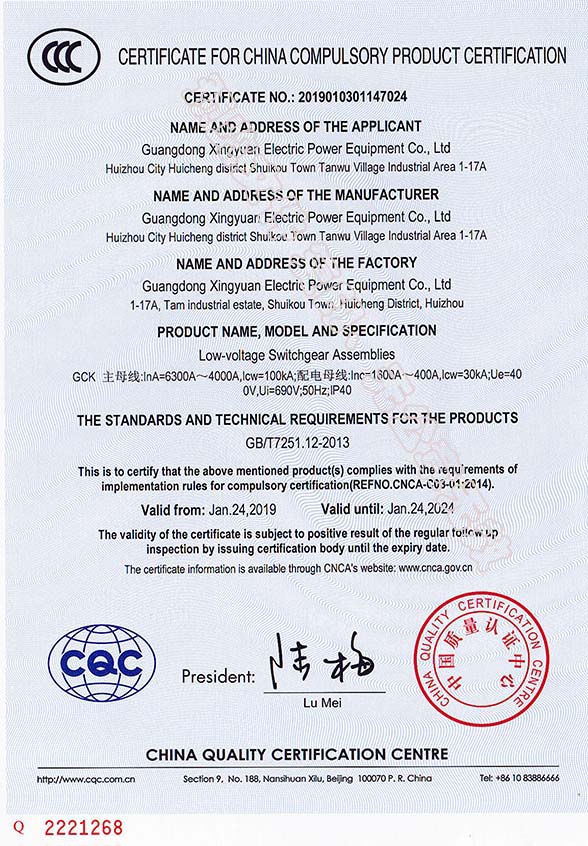 中国国家强制性产品认证证书2(图2)
