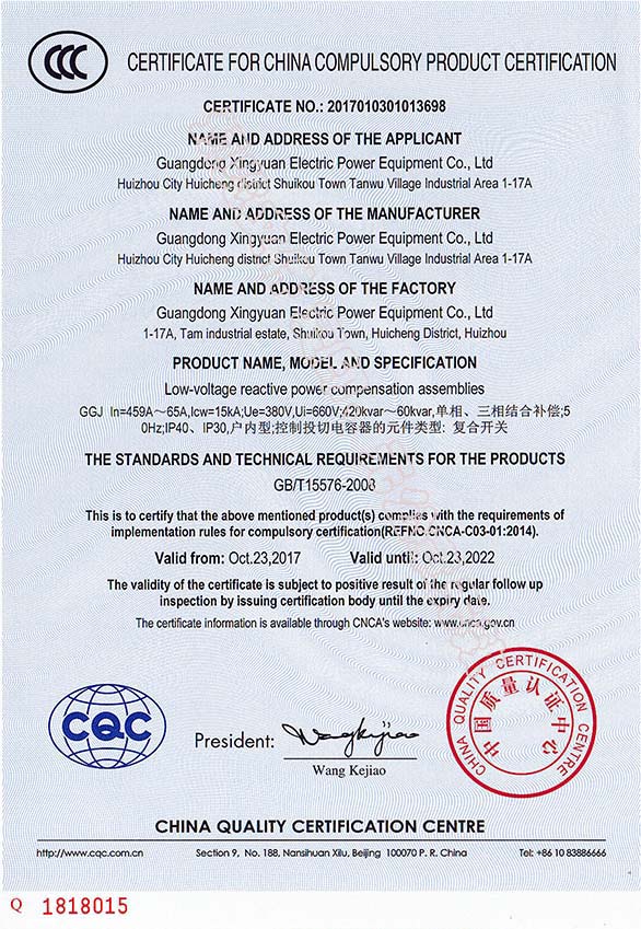 中国国家强制性产品认证证书3(图2)